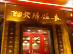 -老雒阳面馆·水席(定鼎门店)