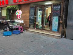 门面-小艾家的炒饭(万新村店)