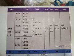 价目表-清华大学-陈明游泳馆