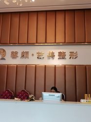 -佛山艺美医疗美容·整形·美肤·塑形