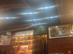 -晓林火锅(安定门店)