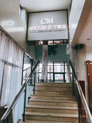 门面-坤如玛丽·医疗美容中心