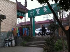 -宣兔头(马家场店)