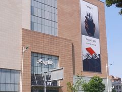 -天河城购物中心