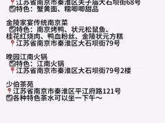 -李百蟹·江南蟹黄面·河景餐厅(夫子庙总店)