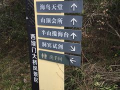 -月亮湾风景点