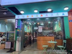 -泰茶清吾·老挝冰咖啡·绵绵冰(泉州首店)