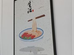 -绿杨馄饨店(浒关店)