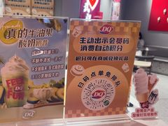 -DQ·蛋糕·冰淇淋(徐东销品茂店)