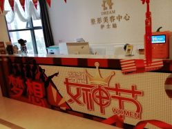 -昆明梦想医疗美容医院