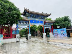 -中华郡文化旅游景区