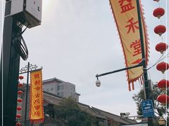 -鼓楼夜市