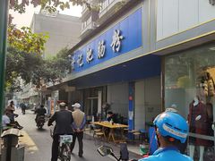 -甘记肥肠粉(马鞍北路店)