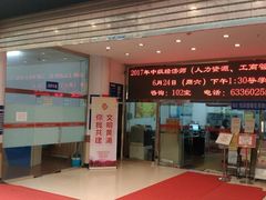 -上海市黄浦商业人才培训中心(延安东路)