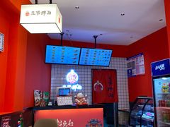 -五爷拌面(安盛购物广场店)