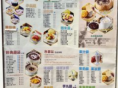 -糖水佬(深水埗店)