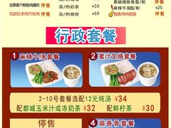 -都城壹族快餐(第66分店)