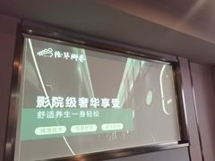 -陆琴脚艺·足浴·SPA(夫子庙店)