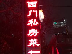 门面-聚丰园.百年传承(五爱广场店)