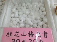 -北京稻香村(甘家口店)