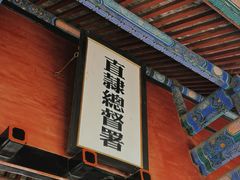 -保定直隶总督署博物馆