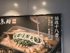 -鱼酷活鱼烤鱼(沈阳大悦城店)