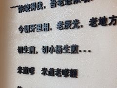 -小杨生煎(香港名都店)