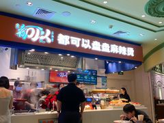 -大食代美食广场(上海中心店)