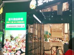门面-亚马逊海鲜自助(梅溪湖步步高店)