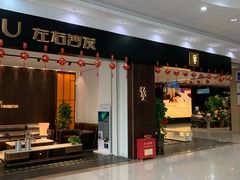 -富邦·红树湾国际家具