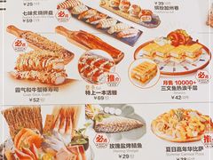 -Sushi Love 创意寿司(丽影广场店)