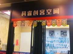 -科睿机器人·编程·创客·人工智能(龙岗书城中心)