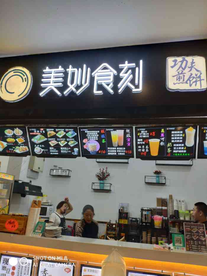 美妙食刻功夫煎饼(东方城店)-"地址在五楼.影城边上!位置很好找.
