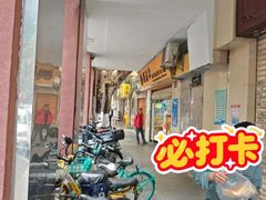 -美嘉华面包西饼店(红胜坊店)