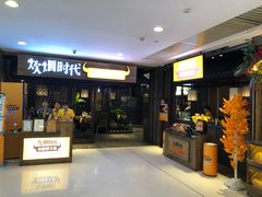 门面-炊烟小炒黄牛肉(中心印象城店)