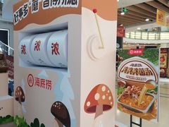 -海底捞火锅(西单店)