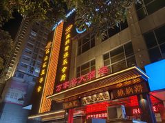 -万家宴海鲜大酒楼(五四路店)