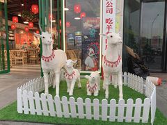 -草本味·市井羊肉馆(德和沁园店)