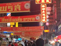 -唐人街(耀华力路)