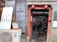 -METAL HANDS(五道营店)