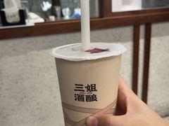-科巷三姐酒酿(老门东店)