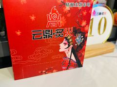 -云鼎·炙火精酿啤酒秘制烧烤(工体店)