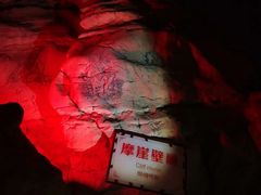 -华阳洞风景区