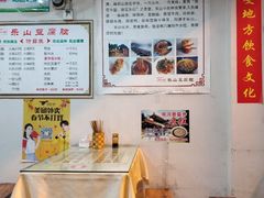 -乐山豆腐脑(北街店)