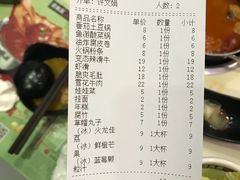 账单-湯島涮小火锅(余姚五彩城店)