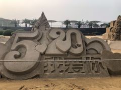 -金山城市沙滩-停车场