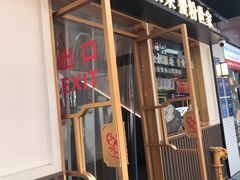 -莱莱小笼·乔艾