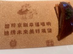 -北京宴(华贸购物中心店)