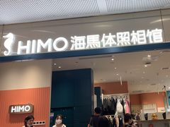 -海马体照相馆(厦门SM城市广场店)