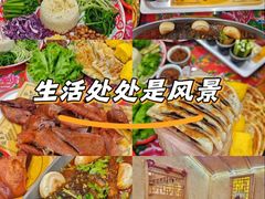 -闯关东东北农家菜(崂山石老人店)
